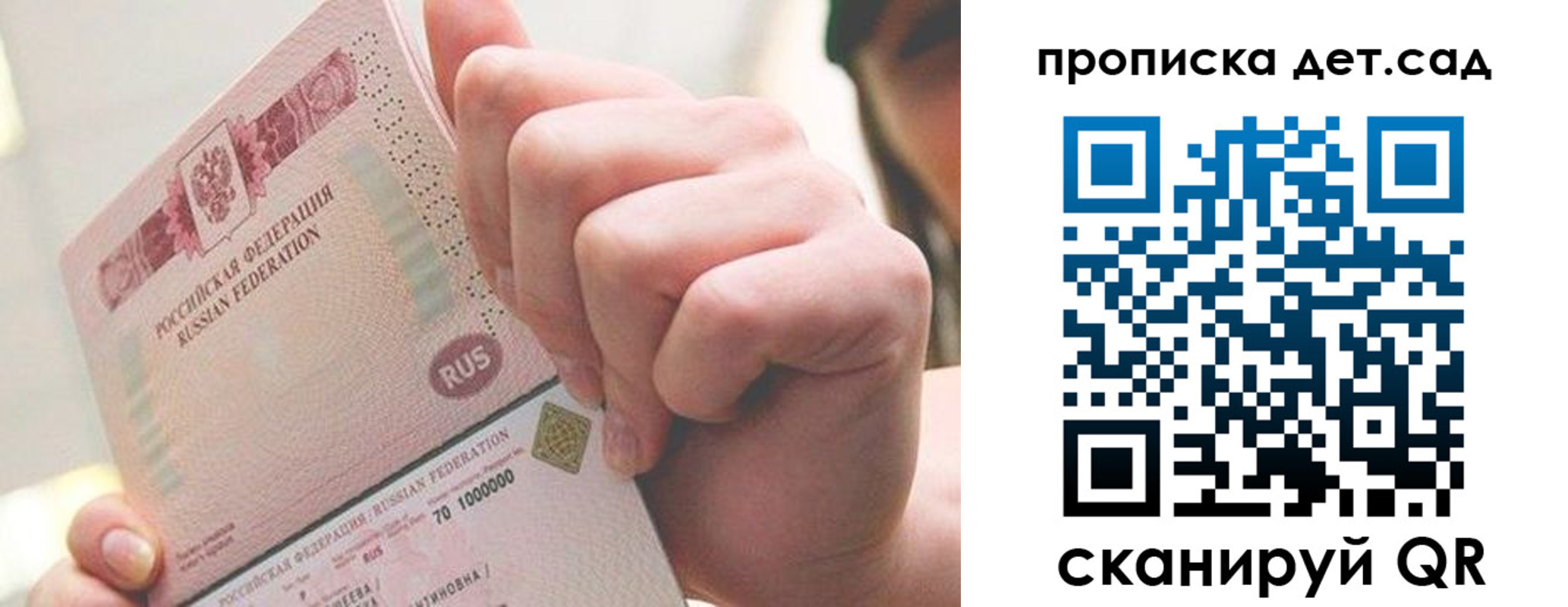 где прописаться в Балабаново