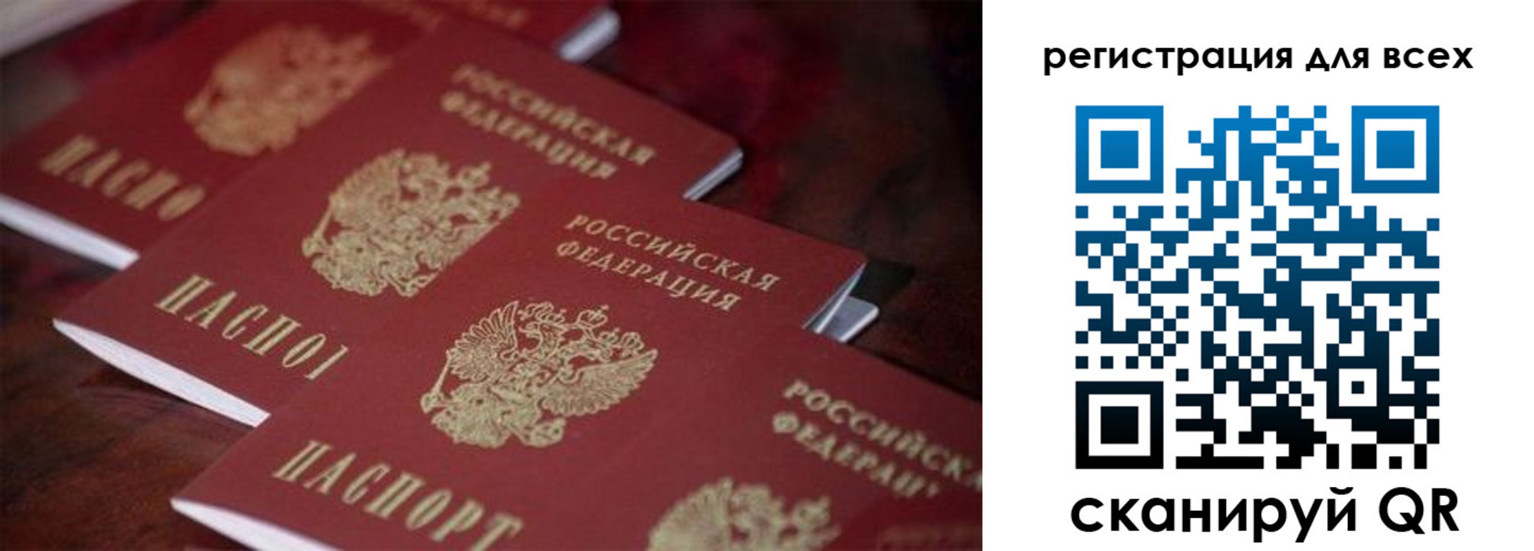 временная регистрация для всех в Балабаново