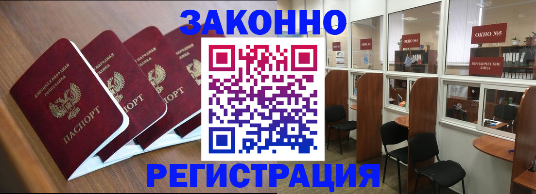 прописка паспорт в Балабаново