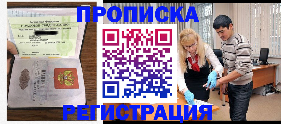 временная регистрация адрес в Балабаново