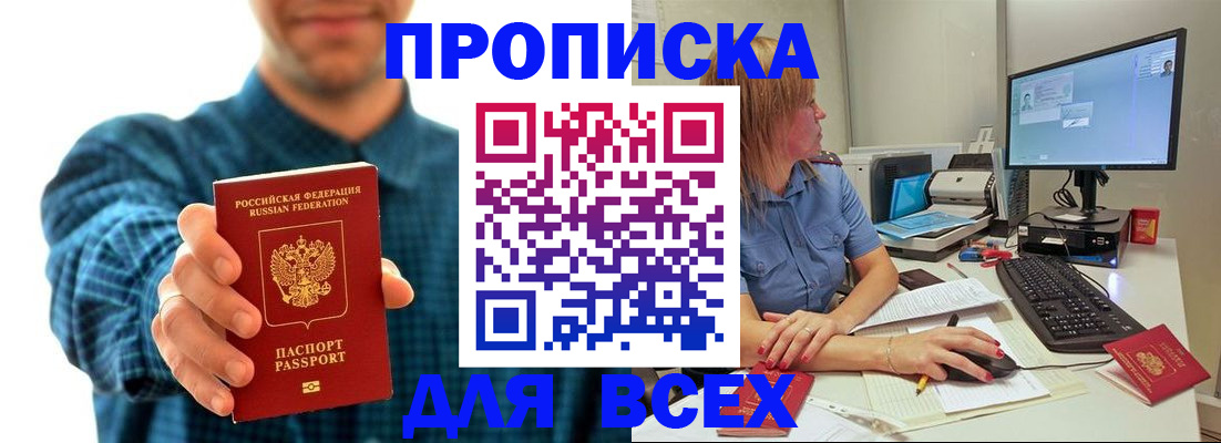 временная регистрация гарантия в Балабаново