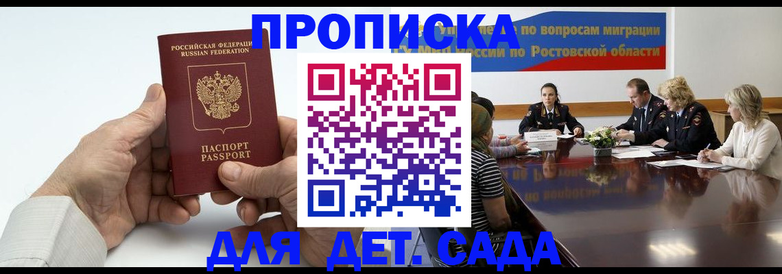 временная регистрация недорого в Балабаново